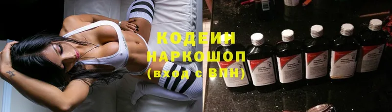 купить наркотики сайты  Бугульма  Кодеиновый сироп Lean Purple Drank 