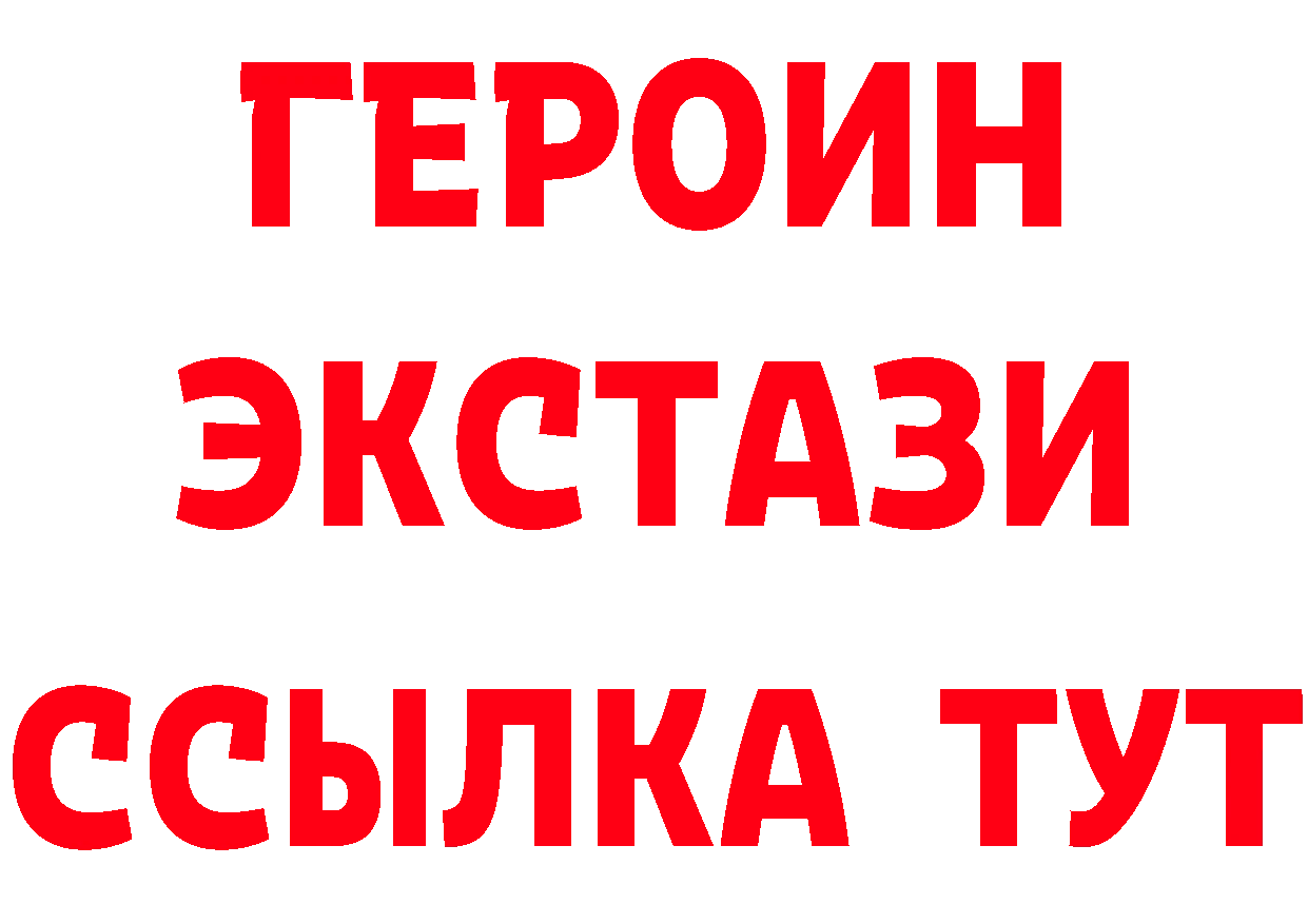 Героин герыч как войти сайты даркнета hydra Бугульма