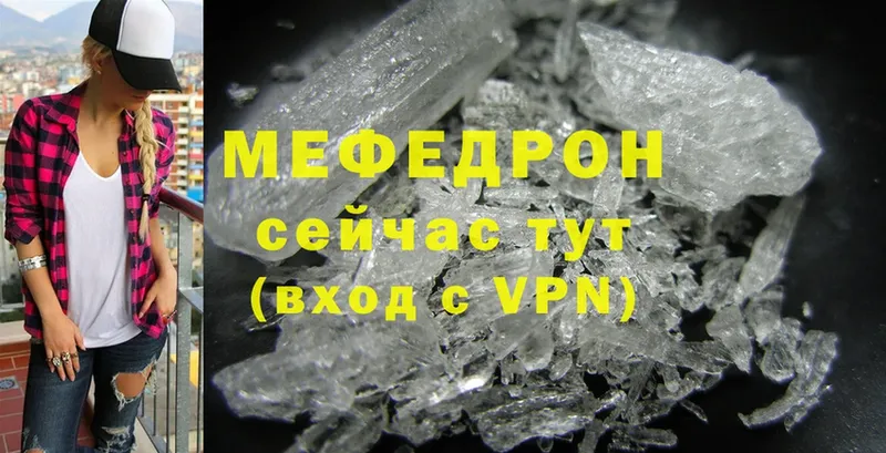 где купить наркоту  Бугульма  МЕФ mephedrone 